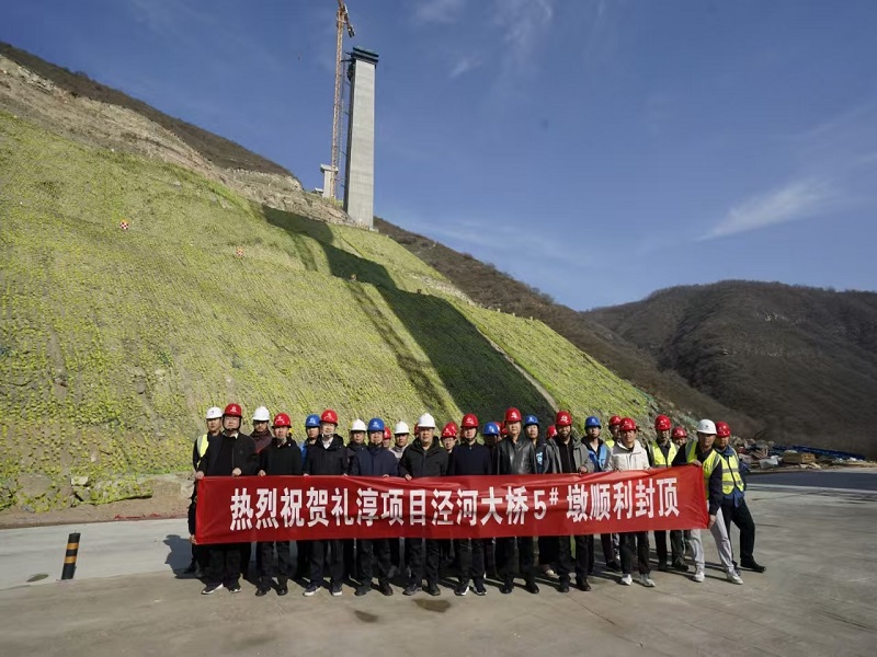 禮淳項目涇河大橋5號主墩順利封頂