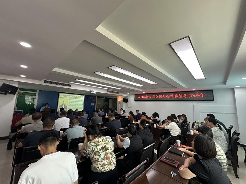 公司黨委召開全國兩會精神暨深入貫徹中央八項(xiàng)規(guī)定精神學(xué)習(xí)教育宣講會